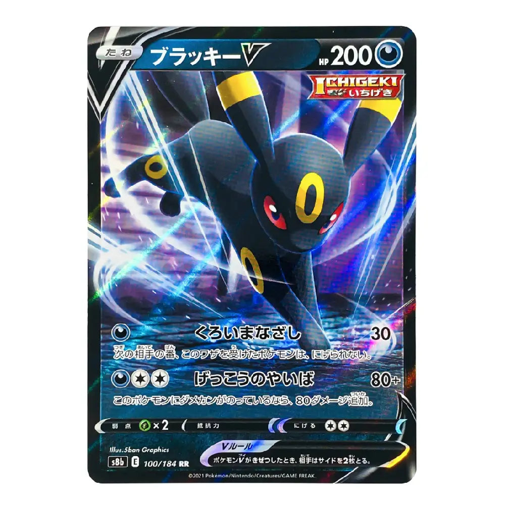 A holographic Pokémon trading card featuring the character Suckler (Black) from the Chigeki! Generation 15 expansion, with Japanese text and a blue energy cost.