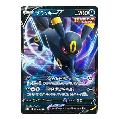 A holographic Pokémon trading card featuring the character Suckler (Black) from the Chigeki! Generation 15 expansion, with Japanese text and a blue energy cost.