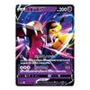 A Pokémon trading card featuring Quatre-V, a yellow and black dragon-like creature, with Japanese text, HP 200, and a black card border on a white background.