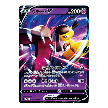 A Pokémon trading card featuring Quatre-V, a yellow and black dragon-like creature, with Japanese text, HP 200, and a black card border on a white background.