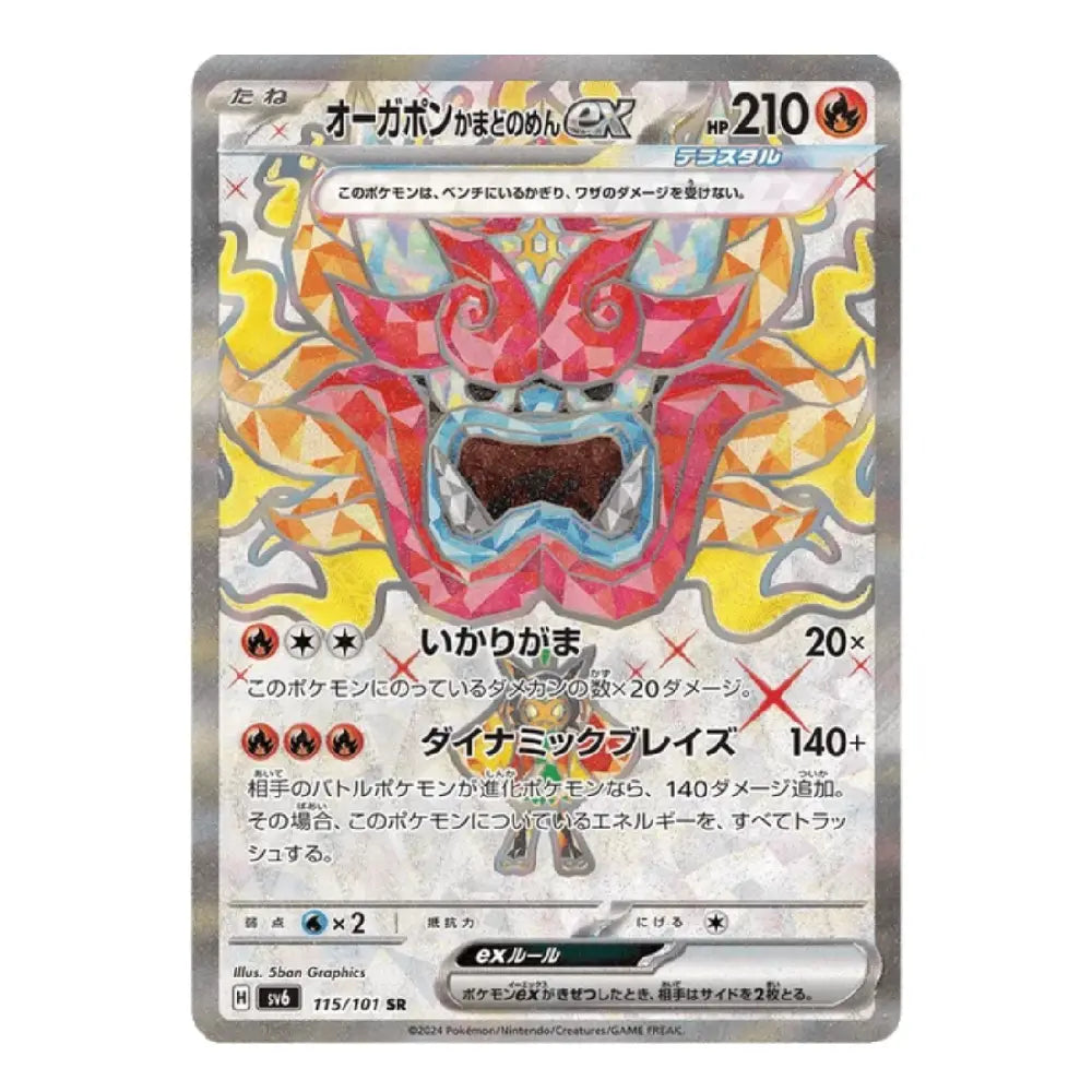 A Pokémon trading card featuring the Ornament Pokémon, shown against a plain white background. The card has a silver border and displays the character with a colorful, geometric red, yellow, and blue design.