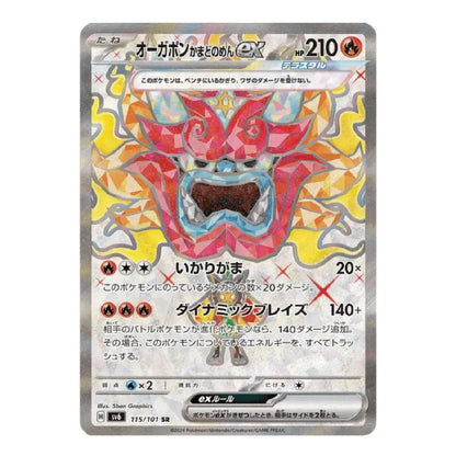 A Pokémon trading card featuring the Ornament Pokémon, shown against a plain white background. The card has a silver border and displays the character with a colorful, geometric red, yellow, and blue design.