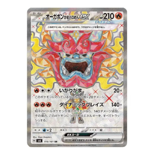 A Pokémon trading card featuring the Ornament Pokémon, shown against a plain white background. The card has a silver border and displays the character with a colorful, geometric red, yellow, and blue design.