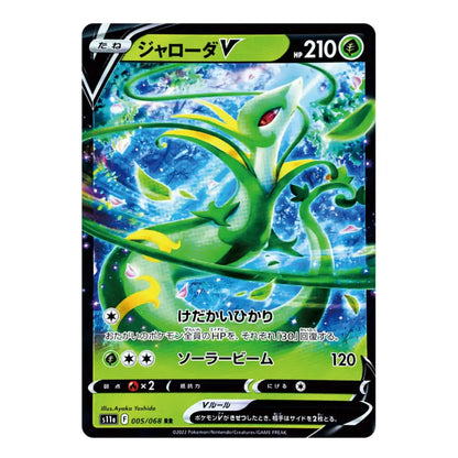 A single Pokémon trading card featuring the green dragon Jiraidura V, with Japanese text, a green health bar, and a black border on a plain white background.