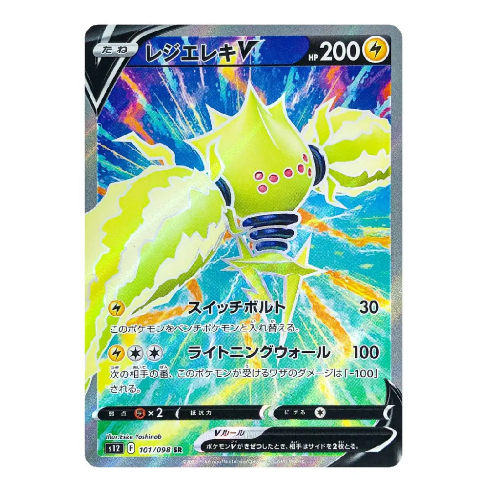 A holographic Pokémon trading card featuring Registeel with Japanese text, set against a plain white background.