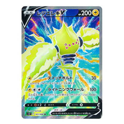 A holographic Pokémon trading card featuring Registeel with Japanese text, set against a plain white background.