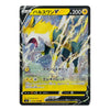 A single Pokémon trading card featuring the character Balto Swan V, with a black border, yellow health points, and artwork of a yellow-and-white bird surrounded by lightning. Japanese text and level 10 stats are visible on the card.