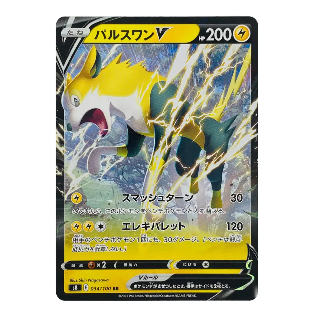 A single Pokémon trading card featuring the character Balto Swan V, with a black border, yellow health points, and artwork of a yellow-and-white bird surrounded by lightning. Japanese text and level 10 stats are visible on the card.