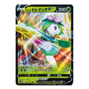 A single Pokémon trading card featuring the character Hidreolia V, with a colorful action illustration, Japanese text, and a black border on a plain white background.