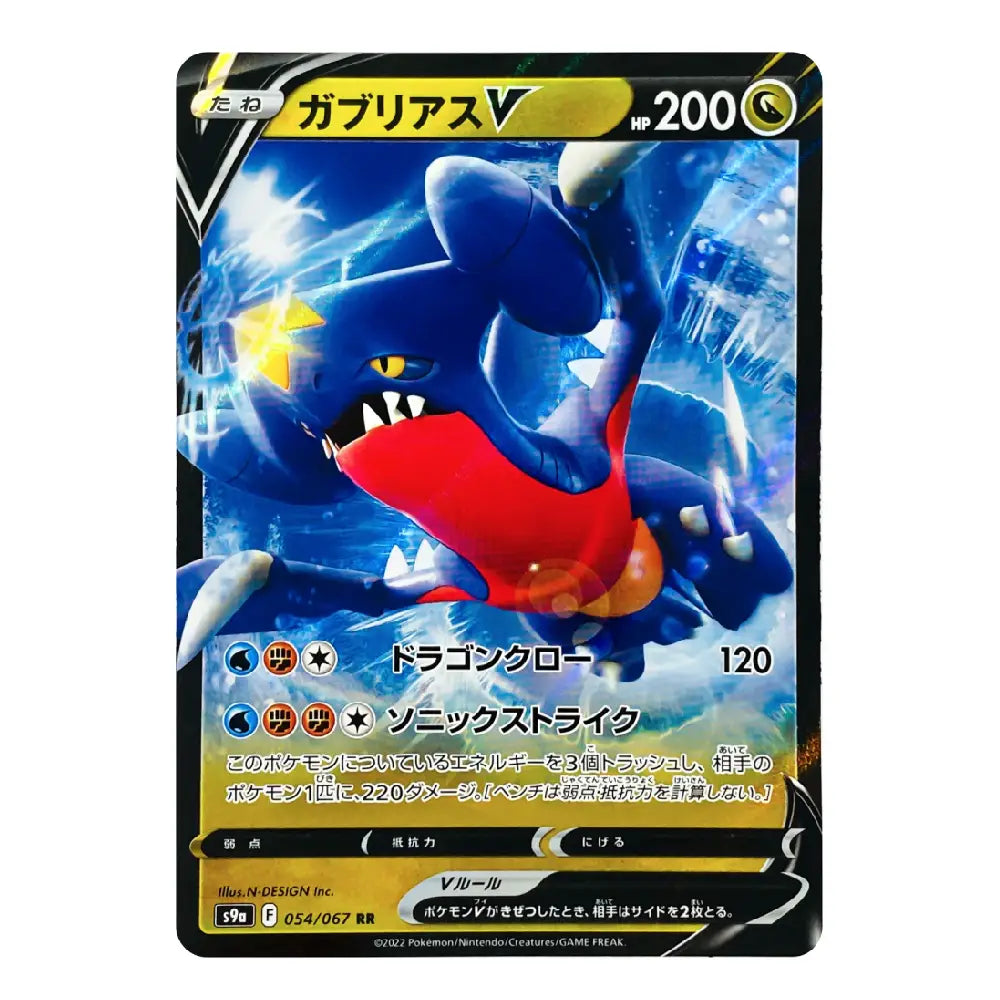 A Pokémon trading card featuring Groudon in a dynamic blue and red illustration, with Japanese text and game stats printed on the card against a plain white background.
