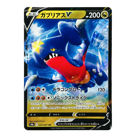 A Pokémon trading card featuring Groudon in a dynamic blue and red illustration, with Japanese text and game stats printed on the card against a plain white background.