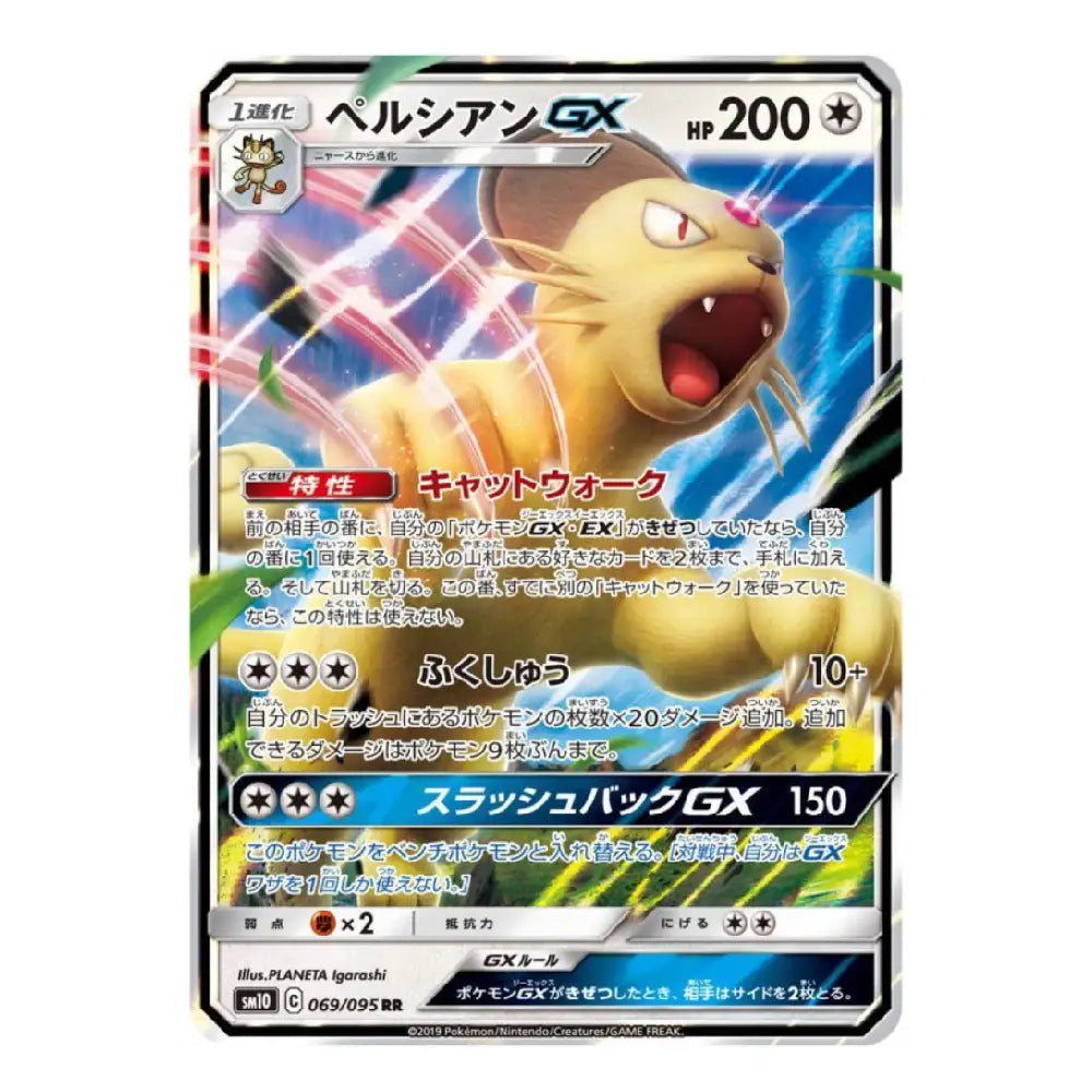 A single Pokémon trading card featuring the character Belisarius GX with a large HP of 200. The card has a silver border and detailed Japanese text, with artwork showing the character in a dynamic pose against a blue and red background.
