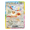 A single Pokémon trading card featuring Eevee, with Japanese text and a holographic rainbow border. The card shows Eevee in a colorful floral scene with the name 'イーベイ' at the top and a 200 star energy cost.