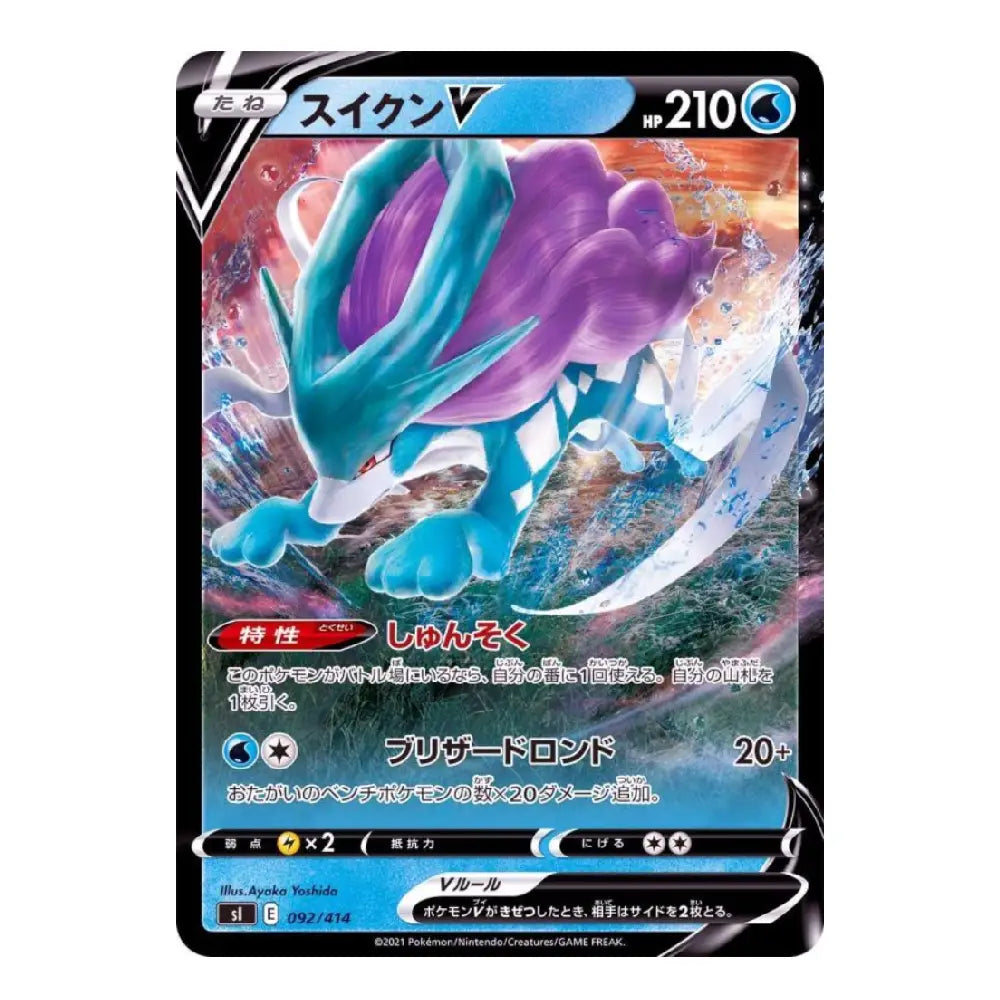 A Pokémon trading card featuring the Swirlex V character, with blue and purple artwork, Japanese text, and a black border on a white background.