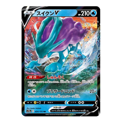 A single Pokémon trading card featuring the Swirloon V, with artwork of the creature in teal and purple tones against an icy blue background. The card includes Japanese text, a 210 power rating, and Pokémon branding at the bottom.