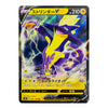 A single Pokémon trading card featuring Eelekiko in a dynamic purple and yellow electric pose, with Japanese text and a black border on a plain light background.