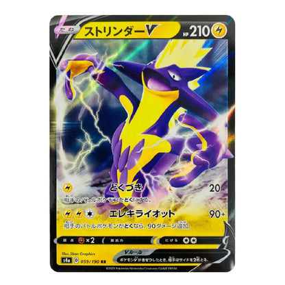 A single Pokémon trading card featuring Eelekiko in a dynamic purple and yellow electric pose, with Japanese text and a black border on a plain light background.