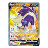 A Pokémon trading card featuring Scizor in Japanese, with a fiery orange and yellow background and holographic foil edges.