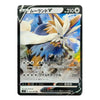 A single Pokémon trading card featuring the character Mewland V, with Japanese text and a black border on a plain light background.