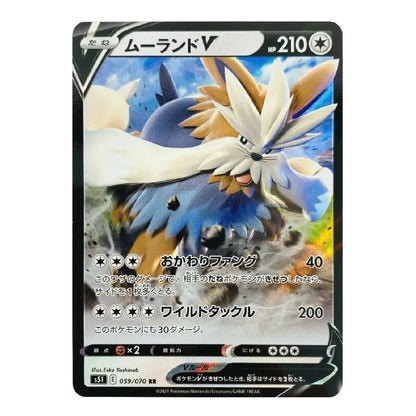 A single Pokémon trading card featuring the character Mewland V, with Japanese text and a black border on a plain light background.