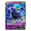 A Pokémon trading card featuring Groudon in a purple shadow mist, with Japanese text and a black border on a white background.