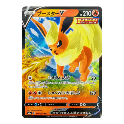 A Japanese Pokémon TCG booster card featuring the Eevee booster draft version (Booster V) with a 210 power and 100 attack score, printed on a clean white background.