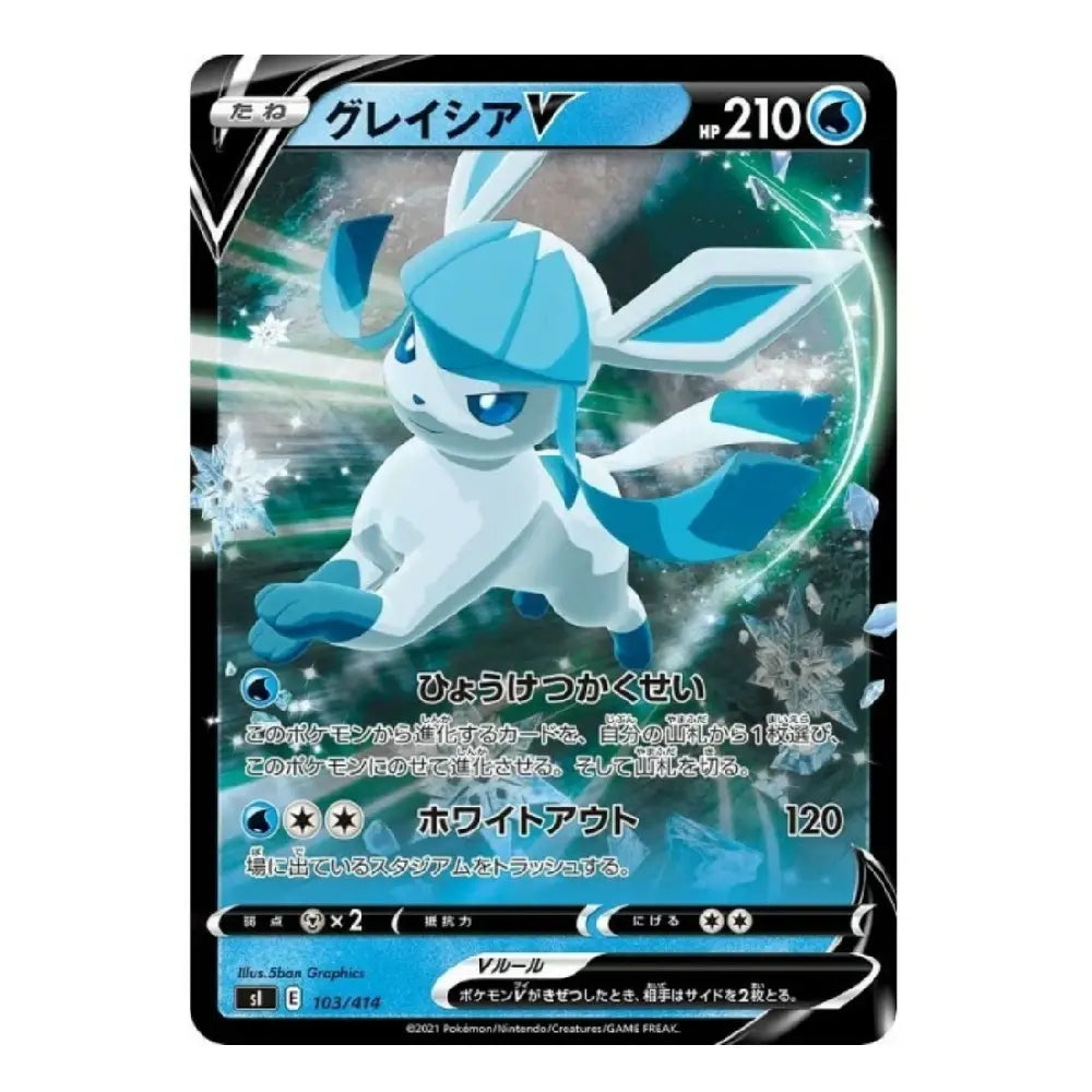 A Pokémon trading card featuring Gliscor in Japanese, with a blue and white creature illustration, black border, and game text on a plain white background.