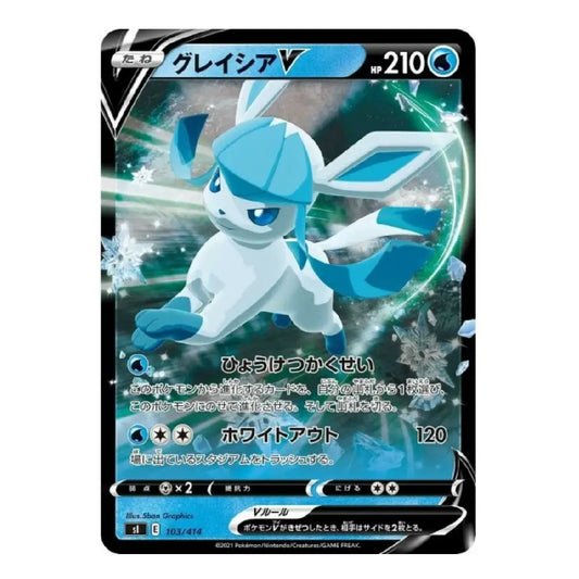 A Pokémon trading card featuring Gliscor in Japanese, with a blue and white creature illustration, black border, and game text on a plain white background.
