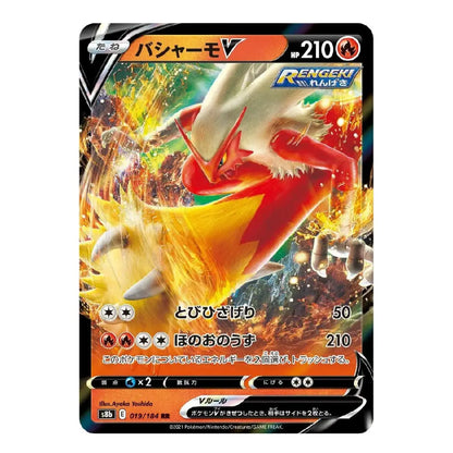 Blaziken V RR 019/184 S8b VMAX Climax Japanese Pokémon Card