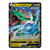 A single Pokémon trading card featuring the green dragon Lucaria V, with Japanese text, attack stats, and a black border on a plain light background.