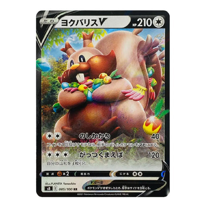 A single Pokémon trading card featuring the character Yokoharu V, a large brown creature with colorful floral decorations, shown against a plain white background.