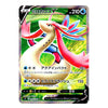 A single Pokémon trading card featuring the Serpera V card, with a holographic silver border, green and yellow background, and a cream-colored dragon with pink and blue accents.