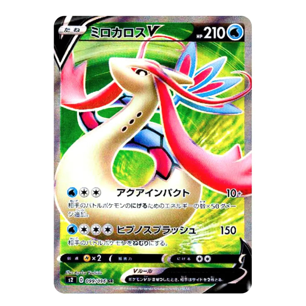 A single Pokémon trading card featuring the Serpera V card, with a holographic silver border, green and yellow background, and a cream-colored dragon with pink and blue accents.