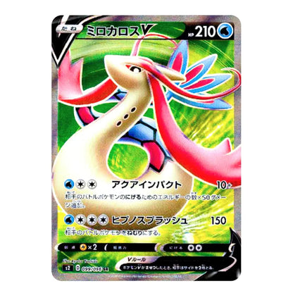 A single Pokémon trading card featuring the Serpera V card, with a holographic silver border, green and yellow background, and a cream-colored dragon with pink and blue accents.