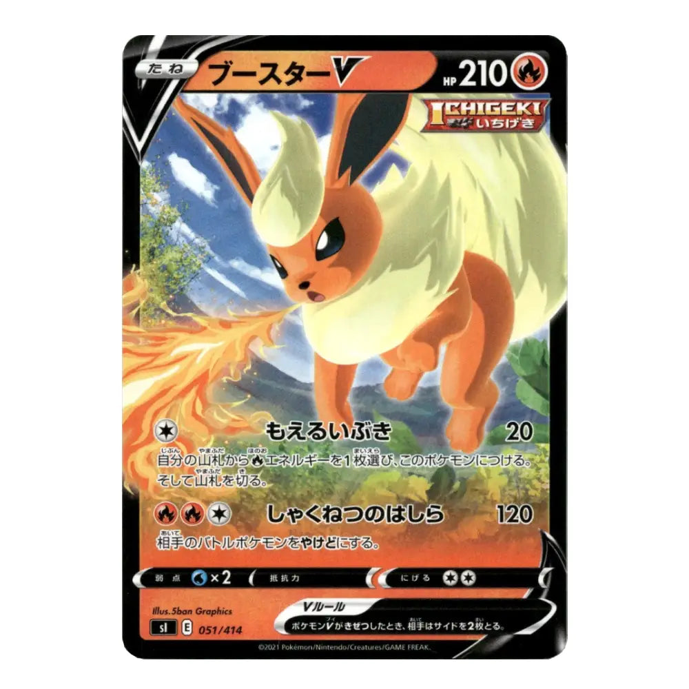 A single Pokémon trading card featuring the character Eevee in a boosted form, with Japanese text and a black card border on a plain light background.
