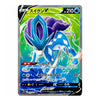 A holographic Pokémon trading card featuring the blue and purple Sylveon V. The card has a green and blue background with Sylveon's detailed illustration, Japanese text, and a silver border.