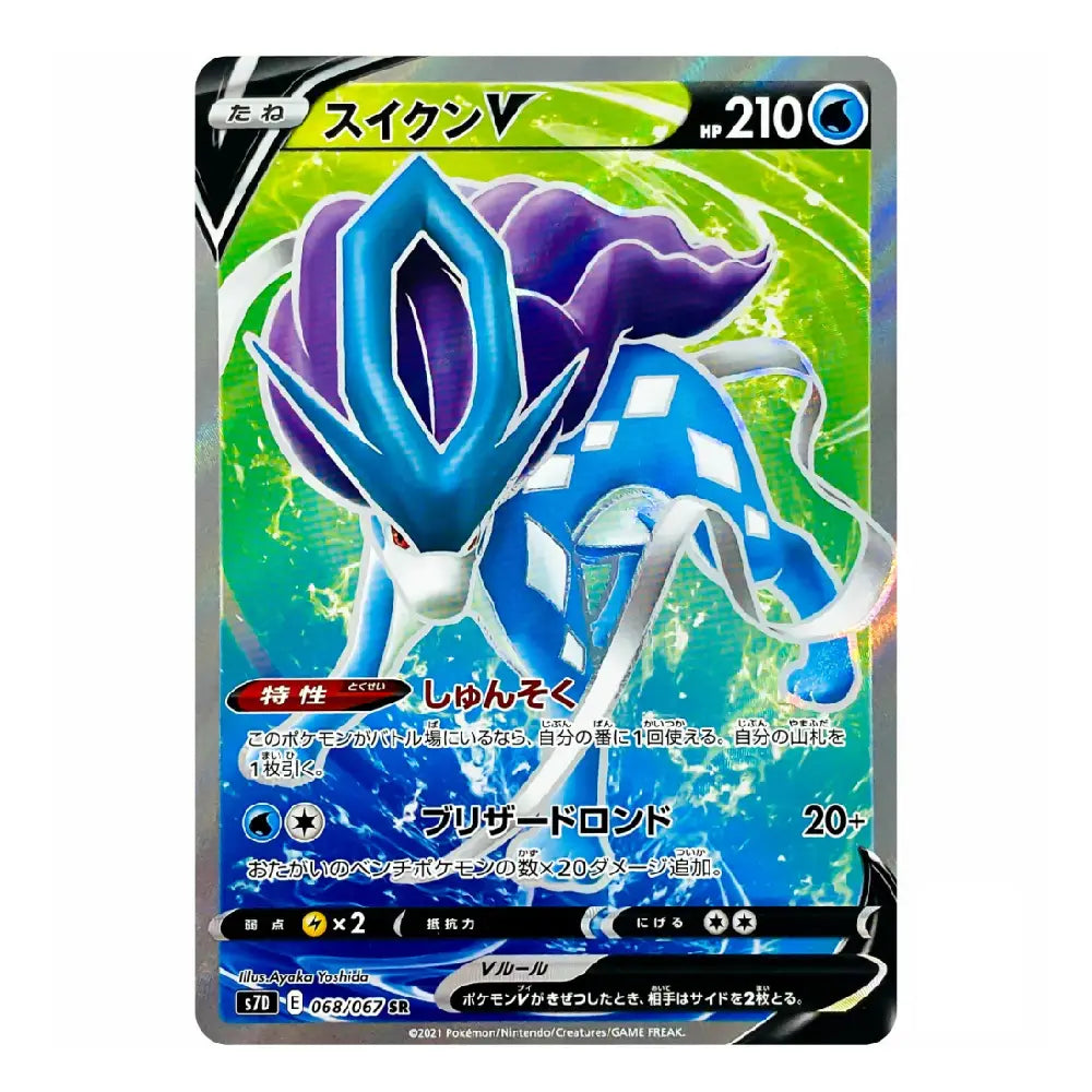 A holographic Pokémon trading card featuring the blue and purple Sylveon V. The card has a green and blue background with Sylveon's detailed illustration, Japanese text, and a silver border.