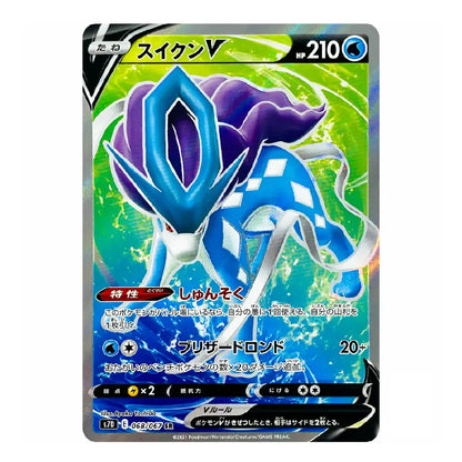 A holographic Pokémon trading card featuring the blue and purple Sylveon V. The card has a green and blue background with Sylveon's detailed illustration, Japanese text, and a silver border.