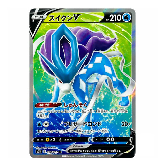 A holographic Pokémon trading card featuring the blue and purple Sylveon V. The card has a green and blue background with Sylveon's detailed illustration, Japanese text, and a silver border.