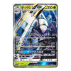 A single Pokémon trading card featuring Groudon GX, with Japanese text and artwork of the character in a blue and white mechanical suit. The card has a silver border and is photographed on a plain white background.