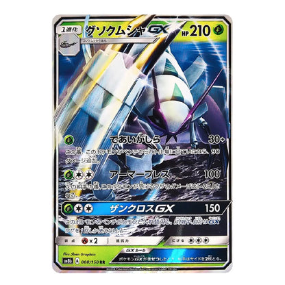 A single Pokémon trading card featuring Groudon GX, with Japanese text and artwork of the character in a blue and white mechanical suit. The card has a silver border and is photographed on a plain white background.