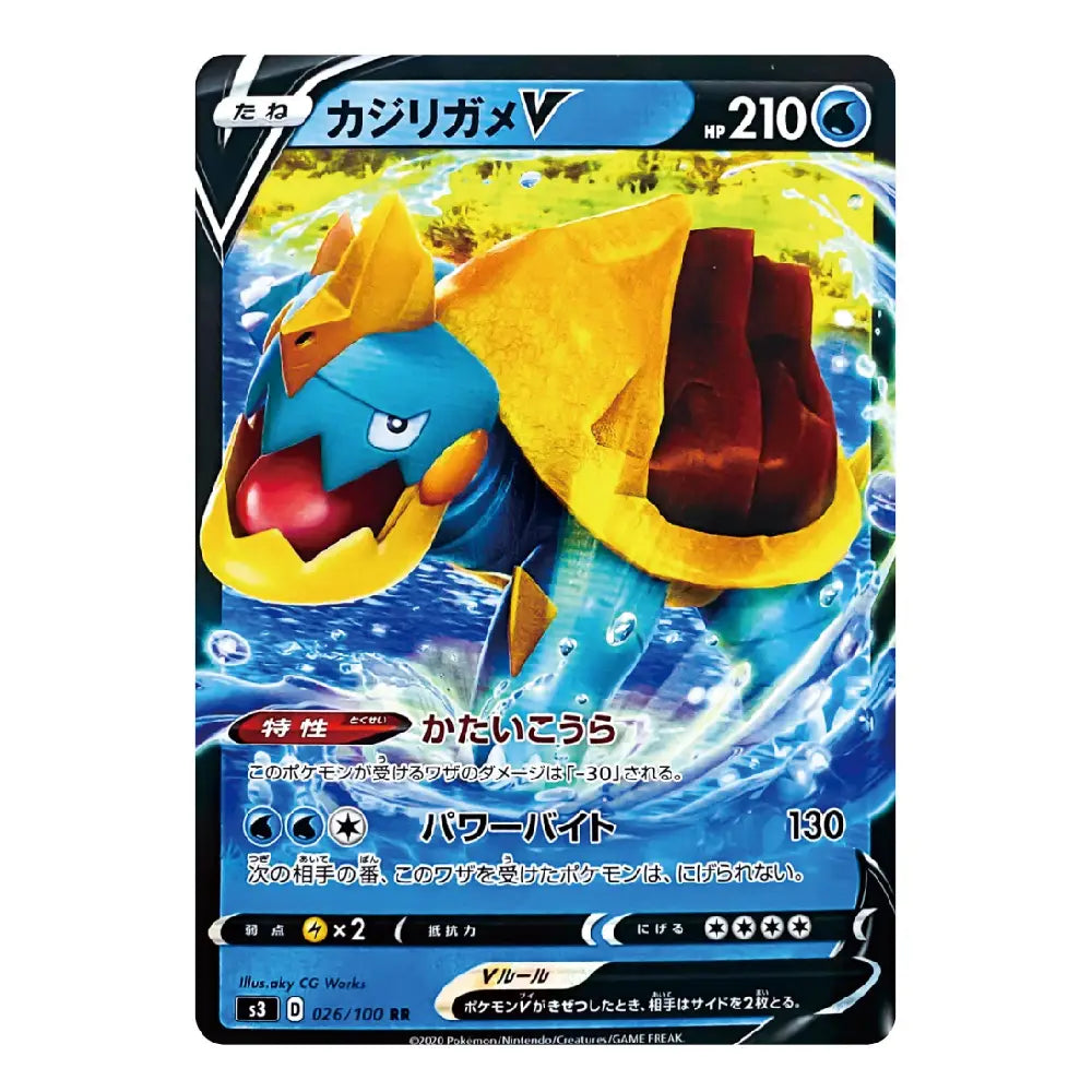 A single Pokémon trading card featuring the blue and yellow Kassabi Gyarados in water, with Japanese text and a black border on a white background.