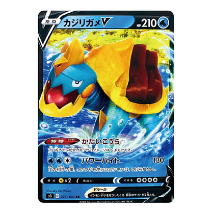 A single Pokémon trading card featuring the blue and yellow Kassabi Gyarados in water, with Japanese text and a black border on a white background.