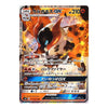 A single Pokémon trading card featuring the GX Ultra Beast Ugarkumon, shown against a plain white background. The card has a fiery orange and black illustration with Japanese text and game stats printed on it.