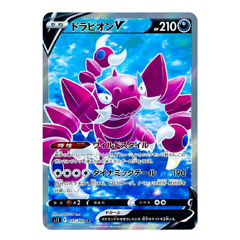 A holographic Pokémon TCG card featuring the Magikarp V in Japanese, with a blue water background and pink and white illustration details.