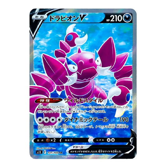 A holographic Pokémon TCG card featuring the Magikarp V in Japanese, with a blue water background and pink and white illustration details.