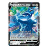 A single Pokémon trading card featuring the blue Crystal Scalibur character from the Original Sin Evolved set, with Japanese text and a black card border on a plain light background.