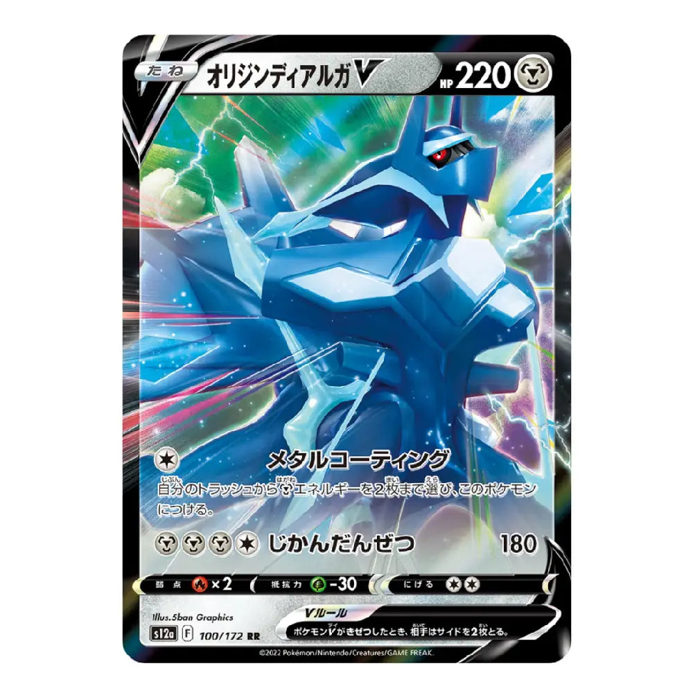 A single Pokémon trading card featuring the blue Crystal Scalibur character from the Original Sin Evolved set, with Japanese text and a black card border on a plain light background.
