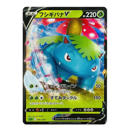 Venusaur V 001/021 SEF Starter Set VMAX Japanese Pokémon Card