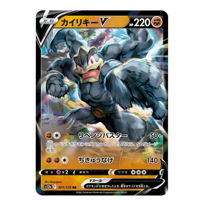 A Pokémon trading card featuring the character Kalyrion V, a dark blue-gray muscular creature with a gold face and red eyes, shown on a black card with Japanese text and attack text including 'Rage Buster' and 'Shockwave'.